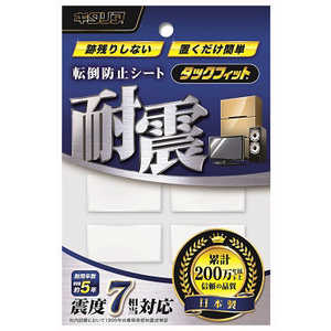 北川工業 転倒防止シート タックフィット TF2040CL3 北川工業 転倒防止シート タックフィット TF2040CL3