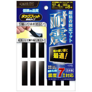 日本アンテナ 耐震・防振・防ズレ超粘着固定マット タックフィット 細幅タイプ(耐候タイプ/10mm×40mm 12枚入り) TF-1040-5 日本アンテナ 耐震・防振・防ズレ超粘着固定マット タックフィット 細幅タイプ(耐候タイプ/10mm×40mm 12枚入り) TF-1040-5