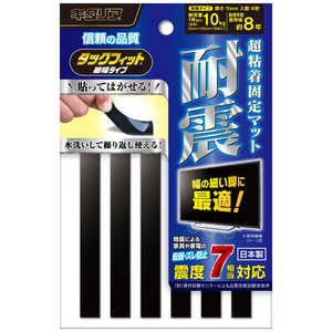 日本アンテナ 耐震・防振・防ズレ超粘着固定マット タックフィット 細幅タイプ(耐候タイプ/10mm×100mm 6枚入り) TF-10100-5 日本アンテナ 耐震・防振・防ズレ超粘着固定マット タックフィット 細幅タイプ(耐候タイプ/10mm×100mm 6枚入り) TF-10100-5