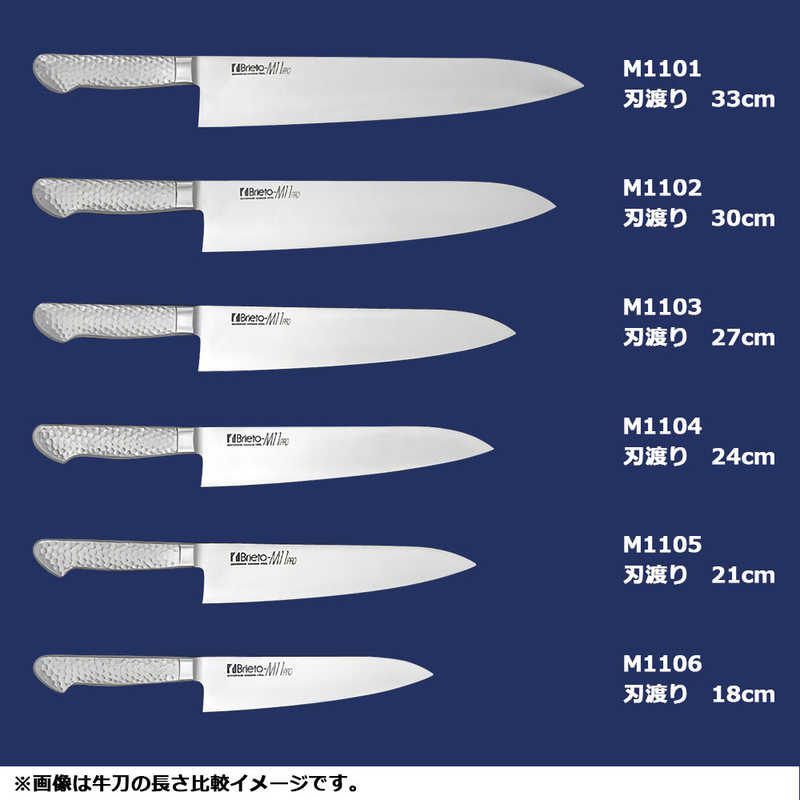 片岡製作所　Brieto（ブライト）-M11PRO　牛刀　300mm　M1102H 厚口タイプ - 2