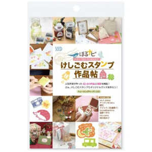 シード スタンプおたすけBOOK3 KHBS6 シード スタンプおたすけBOOK3 KHBS6