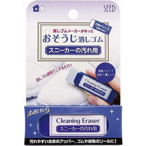 シード 暮らしのお手入れシリーズ 消しゴム スニーカーの汚れ用 H-CE-SN シード 暮らしのお手入れシリーズ 消しゴム スニーカーの汚れ用 H-CE-SN