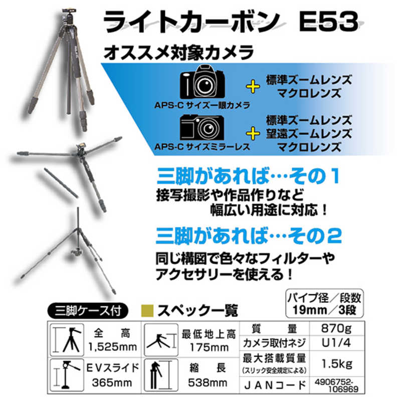 もらって嬉しい出産祝い スリック サンキヤクケスライト550 三脚ケース ライト５５０ カメラアクセサリー