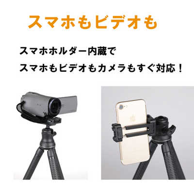 スリック 伸びる!マルチポッド スマホ8R NBRMULTIPODSP8R の通販