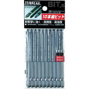 ＜コジマ＞ 新亀製作所 サンフラッグ ブロンズ段付ビット10本組 #1×100 ドットコム専用 BSV1100M1100画像