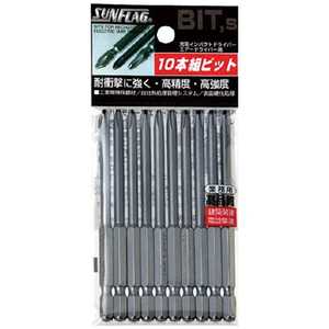 新亀製作所 サンフラッグ ブロンズ段付ビット10本組 #2×65 BSV-2065M-2-65