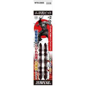 新亀製作所 サンフラッグ 二刀流ビット 2本組 #2X65 WTB-2065 新亀製作所 サンフラッグ 二刀流ビット 2本組 #2X65 WTB-2065