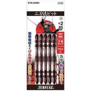 新亀製作所 サンフラッグ 二刀流ビット 5本組 #2X85 WTB-52085 新亀製作所 サンフラッグ 二刀流ビット 5本組 #2X85 WTB-52085