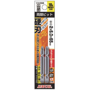 新亀製作所 サンフラッグ ブロンズ両頭ビット2本組#2X6.0X65mm 13-ESB-2-6-65 新亀製作所 サンフラッグ ブロンズ両頭ビット2本組#2X6.0X65mm 13-ESB-2-6-65