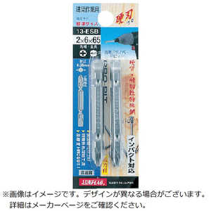  新亀製作所 サンフラッグ ブロンズ両頭ビット#2×6.0×110mm ドットコム専用 13ESB26110