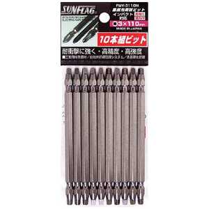 新亀製作所 サンフラッグ 四角ビット 10本入り #3X110 FWV-3110M 新亀製作所 サンフラッグ 四角ビット 10本入り #3X110 FWV-3110M