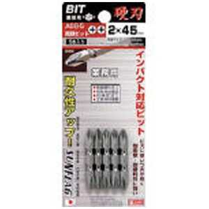 新亀製作所 サンフラッグ 両頭ビット5本組 ASB-5-2-45 新亀製作所 サンフラッグ 両頭ビット5本組 ASB-5-2-45