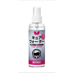 バタフライ キュアウォーター 73440 バタフライ キュアウォーター 73440