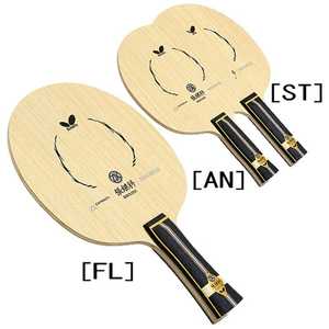 タマス 張継科 ZLC FL フレア シェイクハンド [5枚合板＋スーパーZLカーボン] 卓球ラケット 36551