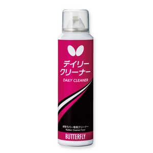 バタフライ デイリークリーナー 75820 バタフライ デイリークリーナー 75820