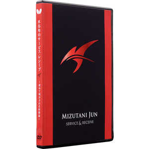 バタフライ 卓球用品 Butterfly ユニセックス 水谷準のサービスレシーブ DVD版 81520 バタフライ 卓球用品 Butterfly ユニセックス 水谷準のサービスレシーブ DVD版 81520