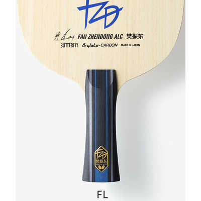 重量指定可能]卓球ラケットバタフライ樊振東 CNF こそぎ落とし FL