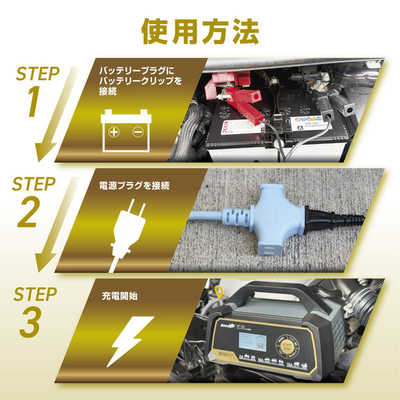 大自工業 MP-320 全自動ウルトラパルスバッテリー充電器 (オートバイ