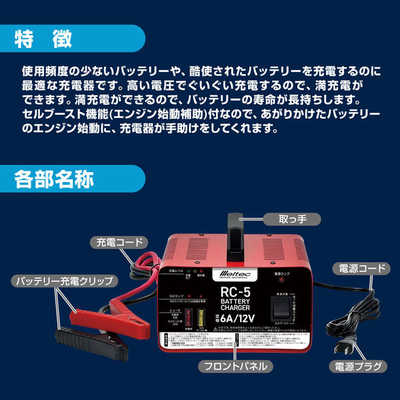 大自工業 バッテリー充電器 DC12V専用 充電電流：6A 軽自動車