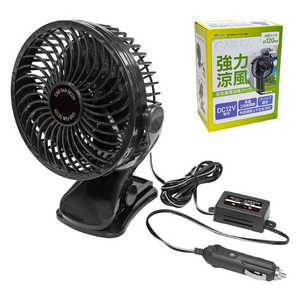 大自工業 カーファン DC12V車載用扇風機 クリップ固定式 2段階風量調整 首振り上下左右360°羽根径約：120mm カラー：ブラック CF120