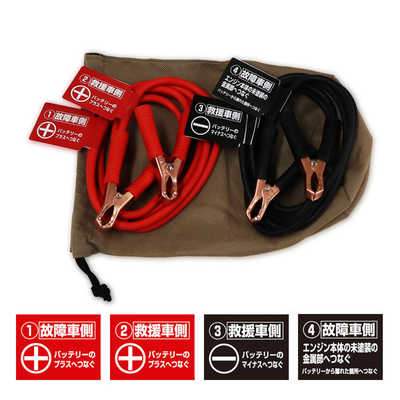 大自工業 ブースターケーブル バイク用 DC12V 1.5m BT-5 の通販