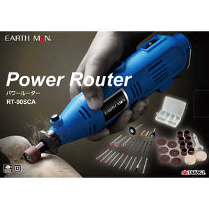 高儀 EM パワールーター EARTH MAN RT-90SCA 高儀 EM パワールーター EARTH MAN RT-90SCA
