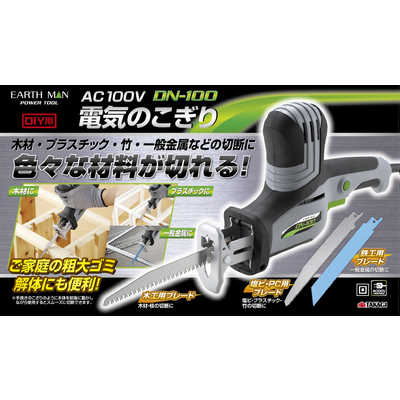 高儀 EM AC100V電気のこぎり EARTH MAN DN-100 の通販 - カテゴリ 