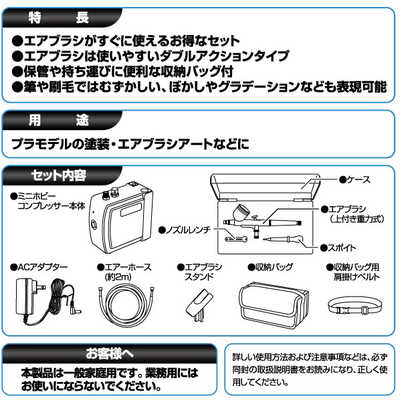 高儀 ミニホビーコンプレッサーセット EARTH MAN HCP-100 の通販 