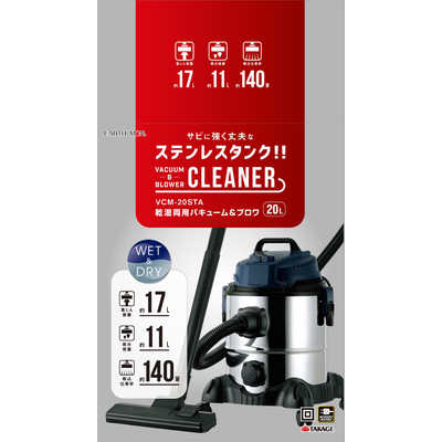 高儀 EM乾湿バキューム＆ブロア EARTH MAN VCM-20STA の通販