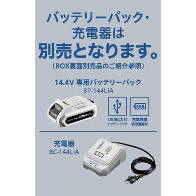 高儀 EM14.4V充電ブロワ本体 EARTH MAN BW-144LiAX の通販 - カテゴリ 
