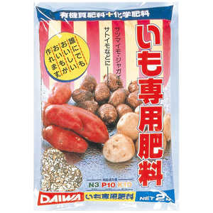 大和 いも専用肥料 2kg イモセンヨウヒリョウ