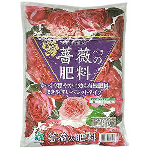 自然応用科学 自然応用 薔薇の肥料 N6： P8： K5 2kg 2057279