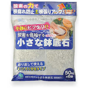 自然応用科学 自然応用 小さな鉢底石 50mlx6 2057287 自然応用科学 自然応用 小さな鉢底石 50mlx6 2057287