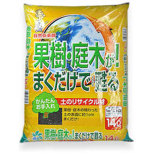 自然応用科学 自然応用 果樹庭木まくだけで甦る 14L 2057285