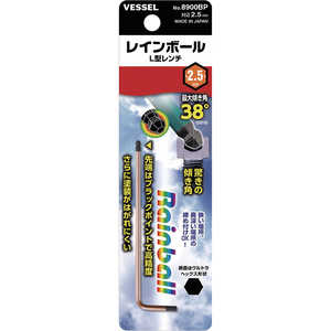 ベッセル レインボールL型レンチ 8900BP 対辺2.5 8900BP25 ベッセル レインボールL型レンチ 8900BP 対辺2.5 8900BP25
