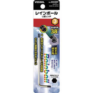 ベッセル レインボールL型レンチ 8900BP 対辺3 8900BP3 ベッセル レインボールL型レンチ 8900BP 対辺3 8900BP3