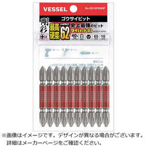 ベッセル剛彩ビット10本組(両頭)+2×65mm GS10P2065F ベッセル剛彩ビット10本組(両頭)+2×65mm GS10P2065F