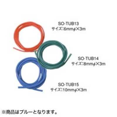 SOFTOUCH トレーニングチューブ(ブルー/ハード) SO-TUB15【3m