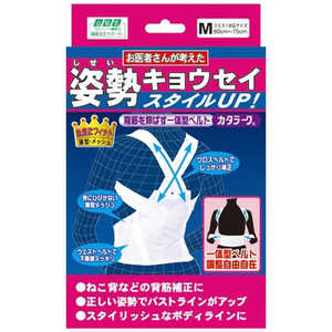ミノウラ (山田式)姿勢キョウセイ カタラーク 女性用 M〔サポーター〕 ミノウラ (山田式)姿勢キョウセイ カタラーク 女性用 M〔サポーター〕