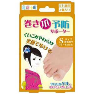 ミノウラ 足指小町 巻き爪サポーター S 