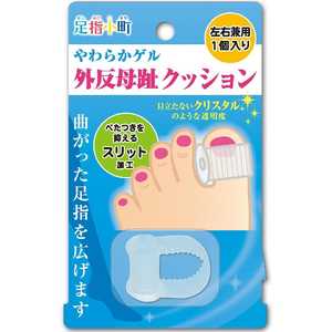 ミノウラ 足指小町 外反母趾クッション 左右兼用 1個入 ミノウラ 足指小町 外反母趾クッション 左右兼用 1個入