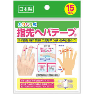 ミノウラ カサハラ式 指先ヘバテープ 15枚入 ミノウラ カサハラ式 指先ヘバテープ 15枚入