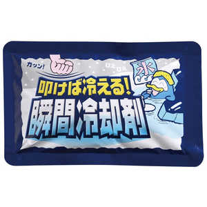 扶桑化学 叩けば冷える！瞬間冷却剤1P タタケバヒエルシュンカンレイキャクザ