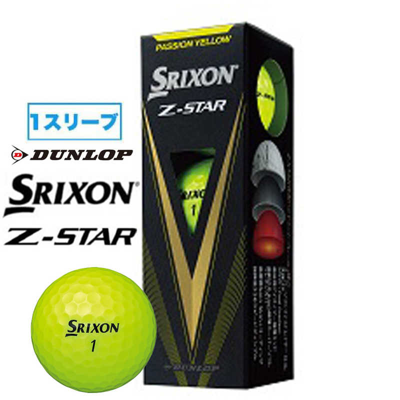 ダンロップ(ゼクシオ) ダンロップ(ゼクシオ) ゴルフボール SRIXON スリクソン Z-STAR8《1スリーブ(3球)/イエロー》 SNZS8YEL(3) SNZS8YEL(3)