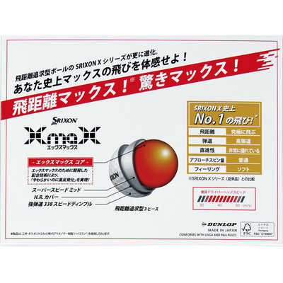 ダンロップ(スリクソン) ゴルフボール SRIXON XmaX ［3球(1スリーブ