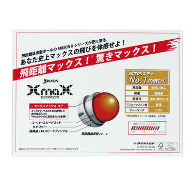 ダンロップ(スリクソン) ゴルフボール SRIXON XmaX ［3球(1スリーブ
