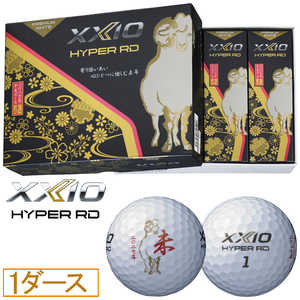 ダンロップ(ゼクシオ) ゴルフボール HYPER RD ハイパー アールディー 2027年 干支ボール 未(ひつじ) ［12球(1ダース)］ XNHPRDPWHET27