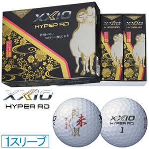 ダンロップ(ゼクシオ) ゴルフボール HYPER RD ハイパー アールディー 2027年 干支ボール 未(ひつじ) ［3球(1スリーブ)］ XNHPRDPWHET27