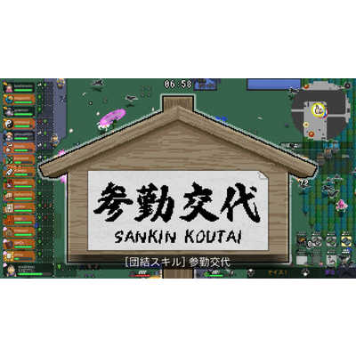 サンソフト Switchゲームソフト いっき団結 団結エディション