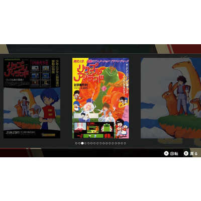新品 スイッチ SUNSOFT レトロゲームセレクション 限定版 Switch『いっき団結』『SUNSOFT is Back! レトロゲーム